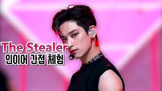 더보이즈THE BOYZ  The Stealer 인이어 간접체험 [upl. by Sedicla]