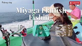 Miyagi Flatfish Fishing [upl. by Amsirac175]