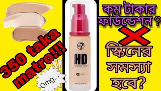 W7 Foundation Review Bangla 2022 Explore Trend And Vogue  Makeup Review [upl. by Idnahk824]