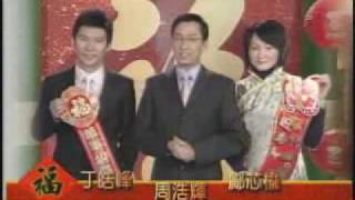 Fairchild TV 新時代電視新聞部向觀眾拜年 [upl. by Kirt]