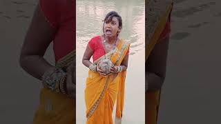 pagali पगली छठ के दिन अरघ देते समय मचाई बवाल pagalikecomedy bhojpuricomedy funny chhathpuja2024 [upl. by Oimetra]