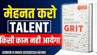 Grit The Power of Passion and Perseverance by Angela Duckworth Audiobook  Book Summary in Hindi [upl. by Willow]