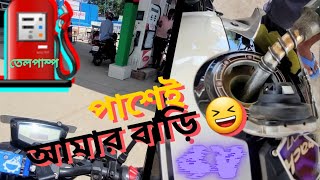 4v নিয়ে নাকি তেলপাম্পের আশেপাশে থাকতে হয় 😆😆🏍️ [upl. by Jaye]