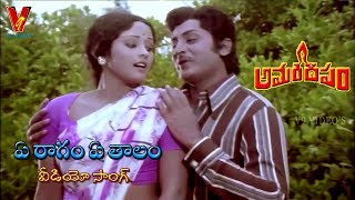 EE RAGHAMO EE THALAMO  VIDEO SONG  AMARA DEEPAM  KRISHNAM RAJU  JAYA SUDHA  V9 VIDEOS [upl. by Siramay]