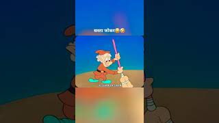 सस्ते जोकर🤣😂shortvideo [upl. by Aihtebat437]