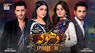 Dhoka Episode 30  18 December 2023 English Subtitles ARY Digital Drama [upl. by Hound]