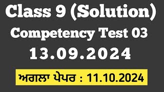 Class 9th  ਪੇਪਰ ਦਾ ਹੱਲ 13092024 Competency based Test 03 Solution [upl. by Yrret]