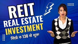 REIT Kya Hai Kaise Kaam Karta Hai What is REIT How Does it Work [upl. by Zsazsa478]