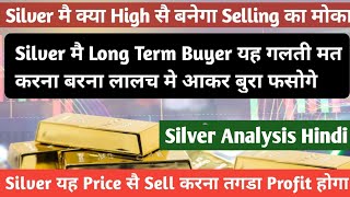 Silver मै अब क्या रहेगी चाल कहा से Buy या Sell करेMcx Silver Price PredictionSilver LatestAnalysis [upl. by Ahtan]