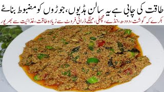 اتنالزیزسالن کھائیں گےتونہ جسمانی کمزوری ہوگی نہ نظرکی کمزوری ہوگی poppy Seeds Curry  Khashkhash [upl. by Argela]