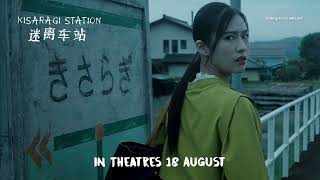 Kisaragi Station Official Trailer [upl. by Ennayrb]