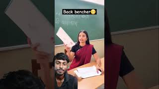 back bencher 😁 sonu back benchers school schoollife sonuindori [upl. by Weissberg]