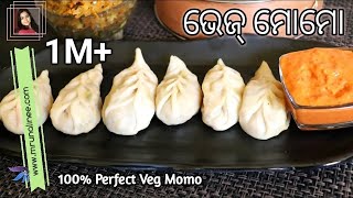 ଭେଜ ମୋମୋ  Veg Momo Recipe   Vegetable Momo Recipe  Steamed   Momo Chutney Recipe  Odia [upl. by Woll778]