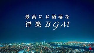 作業用BGM】最高にお洒落なRampB  3時間メドレー［Vol1］ [upl. by Angil]