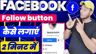 Facebook Page Par Follow Button Kaise Lagaye  Facebook Page Me Follow Button Kaise Lagaye 🔥 [upl. by Merat638]