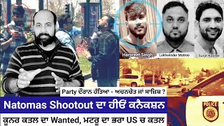 Shoot out  Natomas What is Heon Punjab link  How Kooner s suspect Matroos cousin got hit [upl. by Alekin]