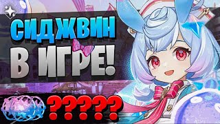 ПЕРВЫЕ КРУТКИ МАЛЫШКИ  ОТКРЫТИЕ Сиджвин и Фурина  Genshin Impact 47 [upl. by Stander]