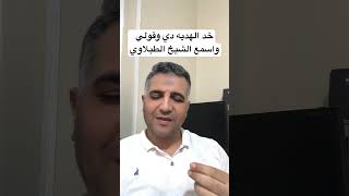 اسمع الشيخ الطبلاوي بقلبك قرانكريم [upl. by Nohsreg]