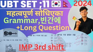 EPS TOPIK TEST KOREA 2024  UBT EXAM TEST 2024  Menu Third Shift Special UBT SET 11 Solve Class [upl. by Aillij]