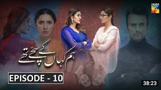 Hum kahan k sachy thy  Episode 10 Promo  HUM TV Drama  Mahira khan [upl. by Hartfield]