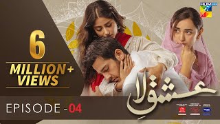 Ishq E Laa  Episode 4  Eng Sub  HUM TV  Presented By ITEL Mobile Master Paints amp NISA Cosmetics [upl. by Laure]