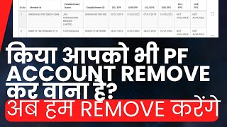 How to Delete Service History 2024  PF Account Remove kese kare delete pf service history [upl. by Tartan]