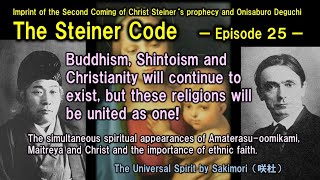 The Steiner Code－Episode２５Multiple religions will continue to exist but will be spiritually unified [upl. by Netsrik]