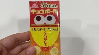 🇯🇵チョコボール☆chocolate ball☆Morinaga [upl. by Ydnamron]