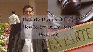 Exparte Divorce कैसे लें How to get an ExParte Divorce [upl. by Lehpar406]