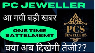 pc jeweller stock latest news today  pcj share latest news  pc jeweller news today  pc jeweller [upl. by Oj]