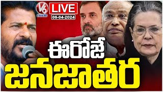 LIVE  Congress Holds Public Meeting At Tukkuguda Today  V6 News [upl. by Arbed943]