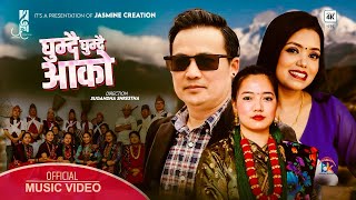 Ghumdai Ghumdai Aako  Binti Kumar Gurung  Shanti Shree Pariyar  New Nepali Song 2024 [upl. by Faustine]