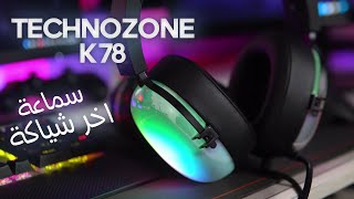 سماعة اخر شياكة Techno Zone K78 [upl. by Ochs]