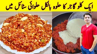 Gajar Ka Halwa Recipe By ijaz Ansari  Halwai Style Gajar Ka Halwa  Gajar Ka Halwa Banane Ka Tarika [upl. by Haibot]