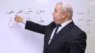 Learn Arabic Alphabet Lesson Part 1 [upl. by Llevra]