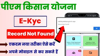 Pm Kisan Kyc Record Not Found Problem SolutionPm Kisan eKyc Kaise KarePm kisan Ekyc kare mobile [upl. by Eerazed]