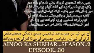 BEBAK ALAM😍 KA BEBAK 🔥ROMANCE🙈🙈 ainoo ka shehar by cjrajpotepi30 season2novelslover123 [upl. by Neliac]