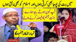 Indian Hindu orat ka dr Zakir Naik sy Mushkil Sawal Dr Zakir in Urdu Hindi [upl. by Kristyn]