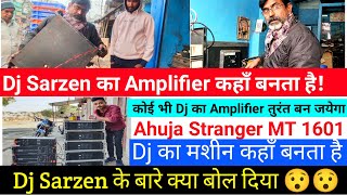 Dj का Amplifier मशीन कहाँ बनता है 🤔Dj Sarzen का Amplifier कहाँ बनता है [upl. by Pavia]