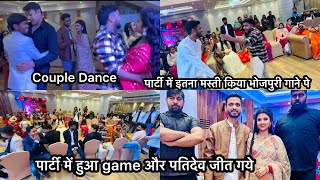 Vlog 2414  बर्थडे पार्टी में पतिदेव ने किया भोजपुरी गाने पीरी डांस☺️ Couple dance में कौन जीता [upl. by Jerroll]