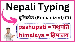 Download Nepali Unicode Romanized। Nepali Typing। युनिकाेड Romanized Download। [upl. by Drarreg]