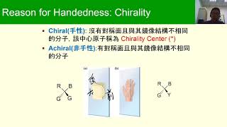 Ch05 Flip Stereochemistry at Tetrahedral Centers [upl. by Imogene]