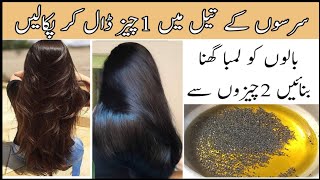 Super Fast Hair Growth Oil Using Mustard Oil [upl. by Grosmark]