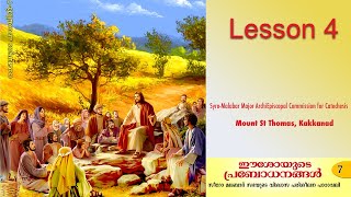 Catechism Class 7  Lesson 4  SyroMalabar [upl. by Takeo]