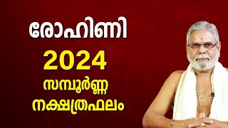 രോഹിണി 2024 നക്ഷത്രഫലം Rohini Star Malayalam Varsha Phalam Nakshatra phalam Year Prediction [upl. by Hteik907]