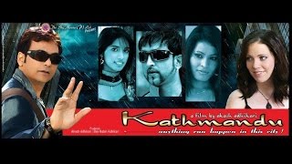 Movie Kathmandu  A film by Akash Adhikari [upl. by Reniti314]