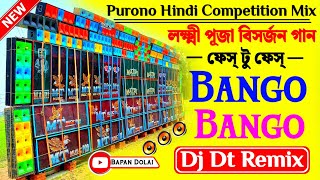 Bango Bango Bango  Purono Hindi Competition Humming Mix 2024  Dj Dt Remix 👉bapandolai2381 [upl. by Yerfoeg]