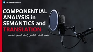 بث صوتي مسجَّل  مفهوم التحليل التكويني في علم المعاني والترجمة  Componential Analysis [upl. by Ingold559]