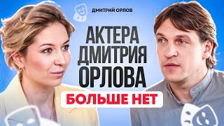 Дмитрий Орлов Откровенный разговор об СВО разводе болезни алкоголе и новых смыслах Интервью [upl. by Hodosh343]