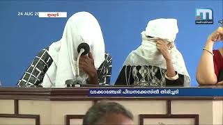 Wadakkanchery rape case Polygraph test results out Mathrubhumi News [upl. by Assyram703]